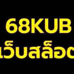 Jaosua789 เว็บคาสิโน สล็อต